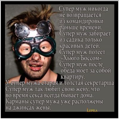 Жизнь без мужчин супер