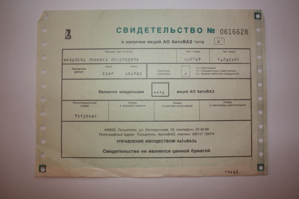 сертификат о смерти. документ о прохождении стажировки. государственный именной сертификат. свидетельство о браке. свидетельство бывших.