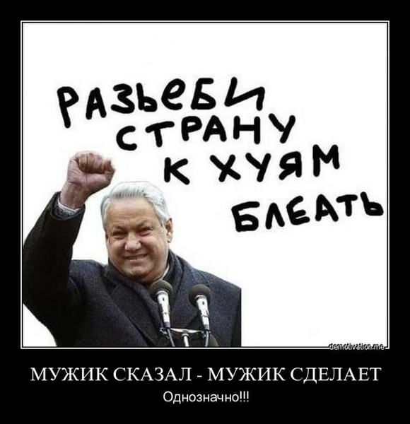 мужик сказал мужик сделал картинки прикольные носителя