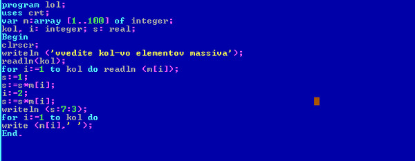 Написать программу. Паскаль отрицательные числа. Паскаль отрицательные числа. Произведение отрицательных элементов массива. Отрицание в паскале.