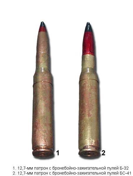 бронебойно зажигательный патрон 7. бронебойно зажигательный патрон. бронебойно зажигательный патрон 7. 62. бронебойно зажигательный патрон 7.