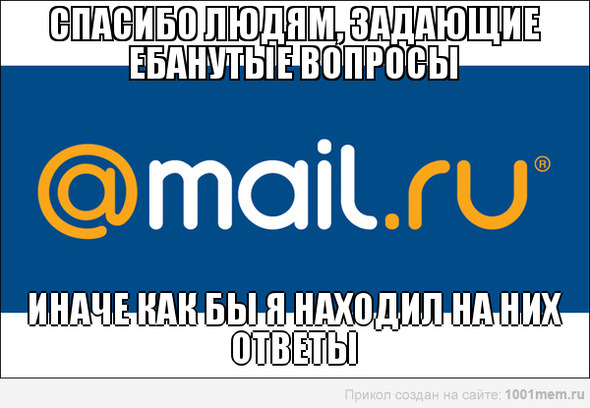 Приколы майл картинки