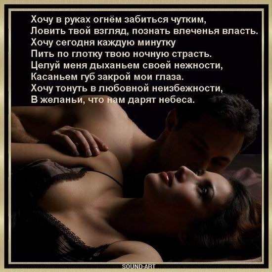 Фото, картинки про страсть и желание с надписями с матом
