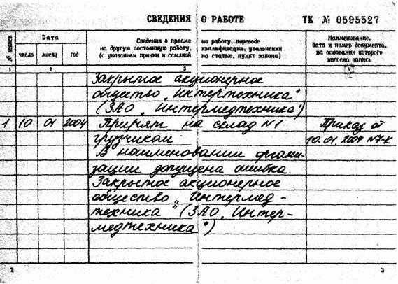 Особенности ведения учета и составления отчетности государственными (муниципальн