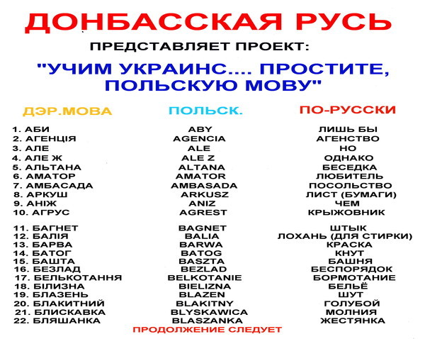 Чем заменить российские матерные слова: украинские аналоги