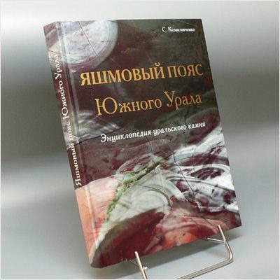 Ответы@mail.ru: уральские горы, что интересного и увлекатель.