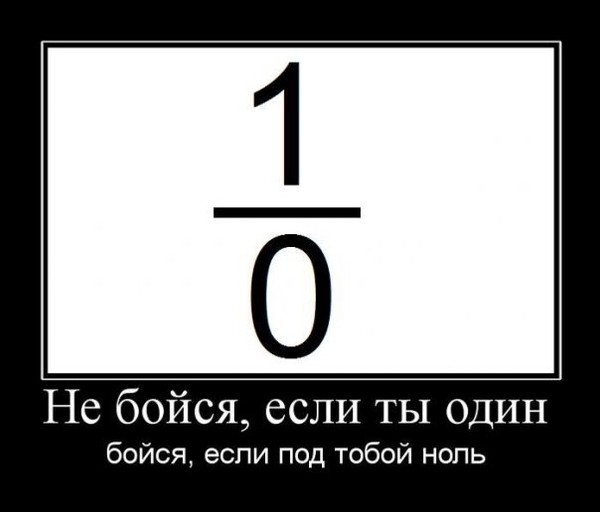 Ноль внимания фунт. Ноль внимания фунт