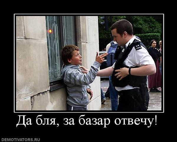народе демотиватор за базаром другом