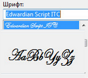 ШРИФТ EDWARDIAN SCRIPT ITC ДЛЯ КИРИЛЛИЦЫ СКАЧАТЬ БЕСПЛАТНО ШРИФТ EDWARDIAN SCRIPT ITC ДЛЯ КИРИЛЛИЦЫ СКАЧАТЬ БЕСПЛАТНО