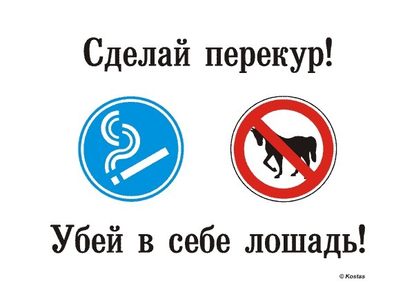 Фото и открытки на тему перекур