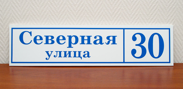 Фото екатеринбург номера домов Ответы Mail.ru: Что подарить любимому на 22-летие?