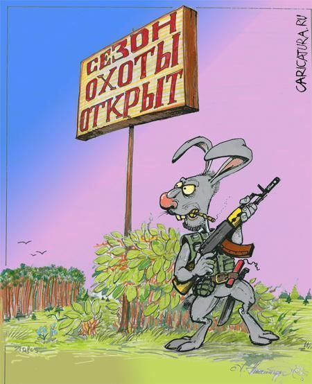 Открытка с ружьем