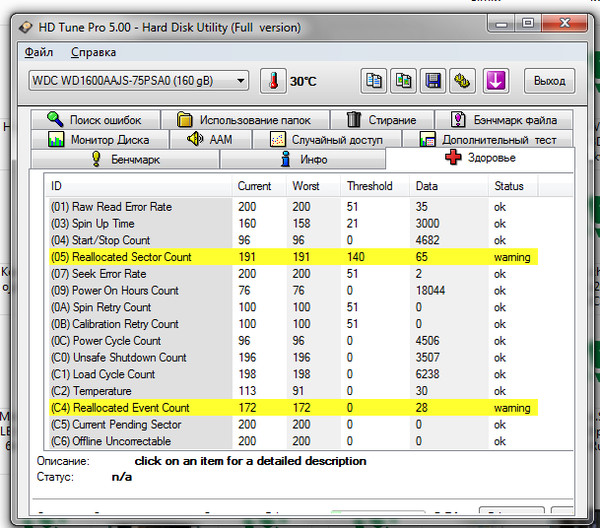 Интерфейс программы r-studio. R. Программа вд. Wd data lifeguard diagnostics. Hdd smart статистика.