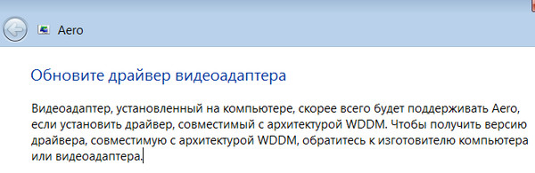 ДРАЙВЕР СОВМЕСТИМЫЙ С АРХИТЕКТУРОЙ WDDM СКАЧАТЬ БЕСПЛАТНО ДРАЙВЕР СОВМЕСТИМЫЙ С АРХИТЕКТУРОЙ WDDM СКАЧАТЬ БЕСПЛАТНО
