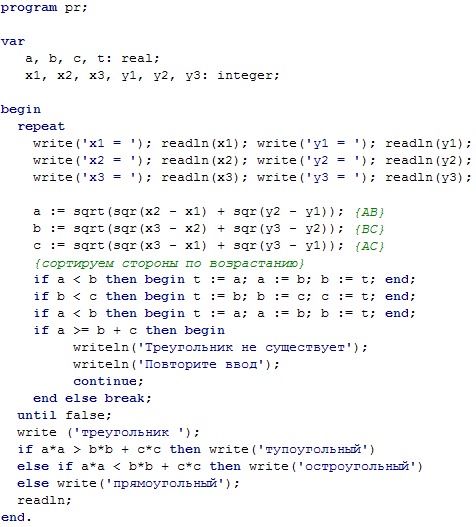 Линейный алгоритм вычисления площади прямоугольника. Заданы координаты трех. Заданы координаты трех. Блок-схема алгоритма решения задачи. Блок схема нахождения площади треугольника.