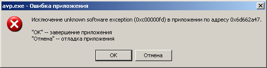 Ошибка setup exe