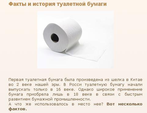 Куча рулонов туалетной бумаги. Туалетная бумага изобретена. Туалетная бумага 19 века. Туалетная бумага из вторсырья. История туалетной бумаги.