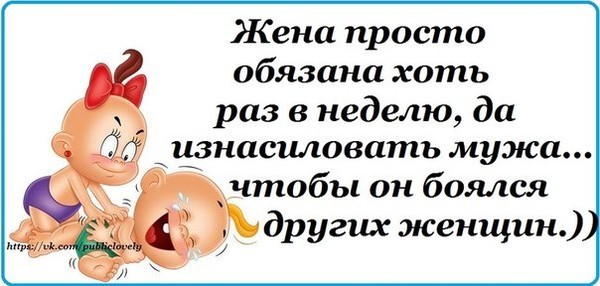 Картинки жена скучает по мужу прикольные, мужчин приветики открытки