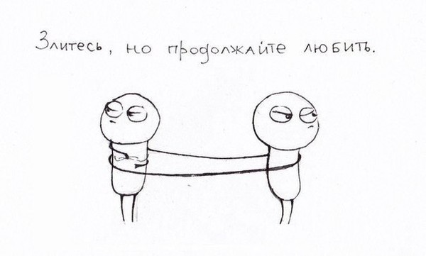 Продолжай что ты не продолжаешь