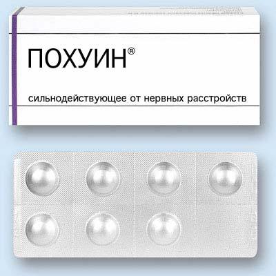 Ответы Mail: подскажите прикольные название таблеток типа отьябин и тд ...