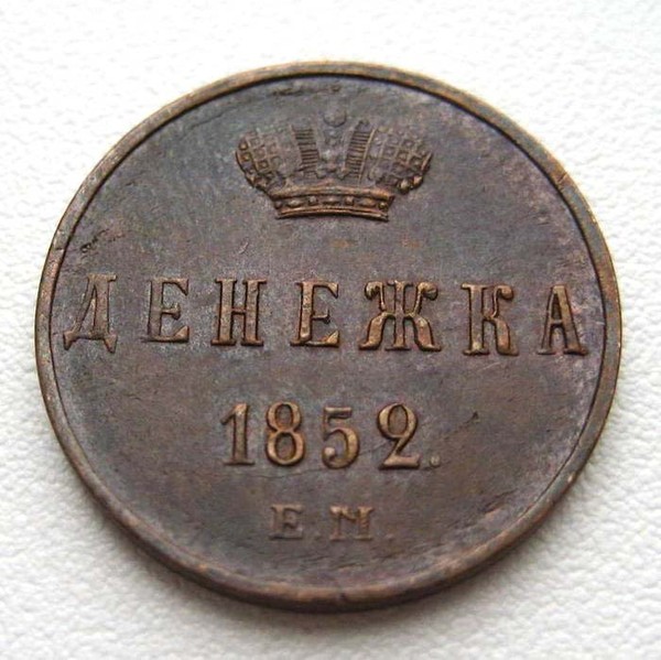 15 менге 1959 года цена