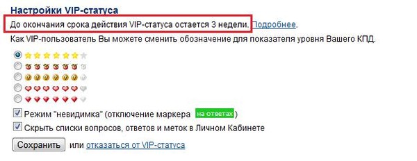 Как Удалить Вип Статус На Мамбе удалить мамбе на как статус вип
