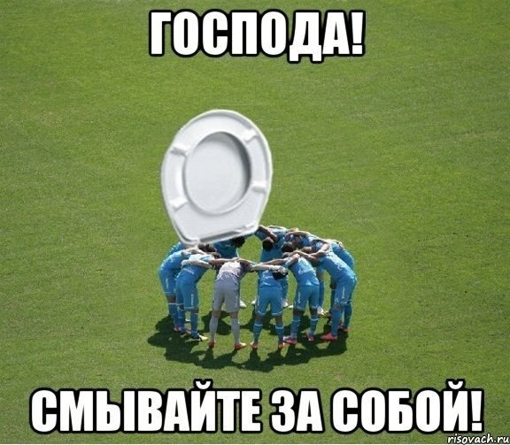 Зенит картинки прикольные