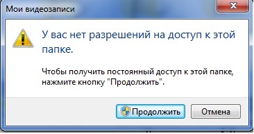 Не может открыть это изображение так как отсутствует разрешение на доступ к расположению файла