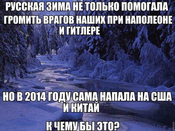 С первым днём зимы, товарищи!: berni777 - ЖЖ