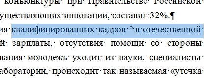 Как сделать кружочек в ворде фото 936