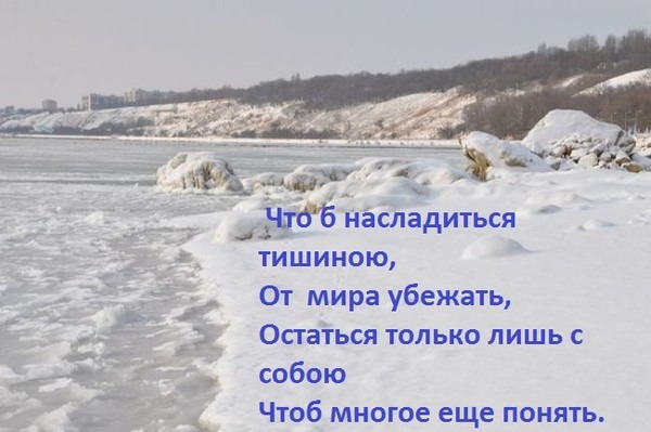 наслаждаюсь тишиной. наслаждайся тишиной. проводить закат. спокойствия в душе. можешь наслаждаться тишиной.