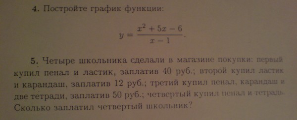 Четыре Школьника Сделали В Магазине Покупки Четыре Школьника Сделали В Магазине Покупки