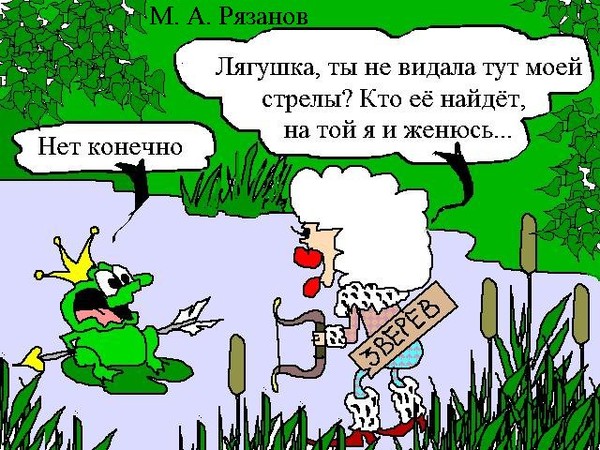 Пусть, болото прикольные картинки