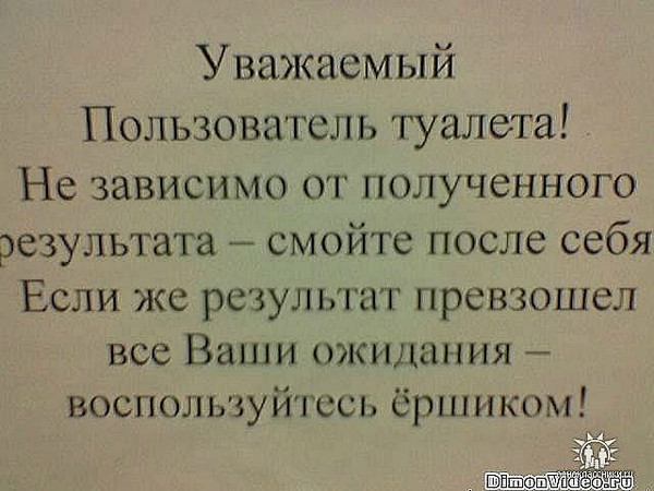 Прикольные картинки с надписью в туалет, картинки