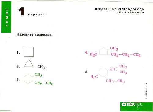 1 вариант назовите вещества