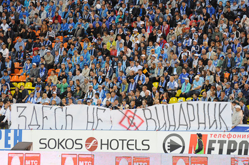 Кричалки против динамо