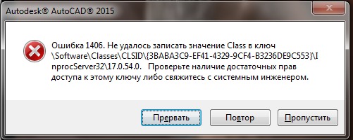 Почему выбивает ошибка. Перестал запускаться фотошоп. 1 дом ру. Почему выбивает ошибка. При установке по произошла ошибка.