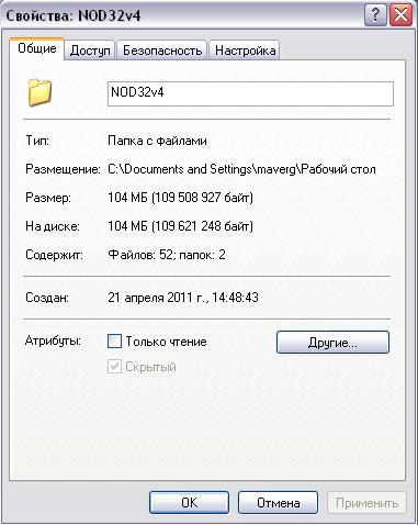 Как убрать атрибуты с папки. Атрибуты файлов и папок. Как снять атрибут скрытый с папки. Программа в свойствах для н видео. Атрибут только для чтения.