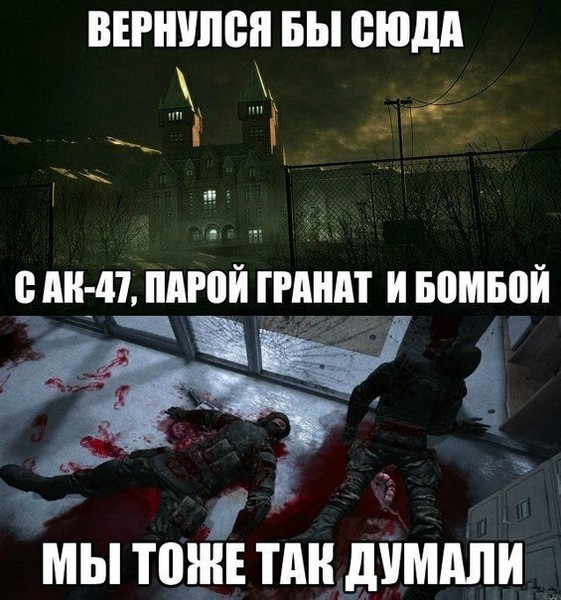 Аутласт картинки смешные