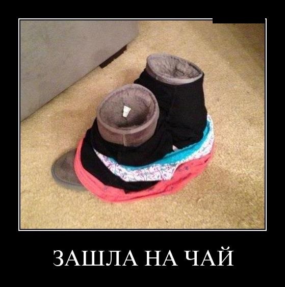 Пойду что ли чай попью Пойду что ли чай попью