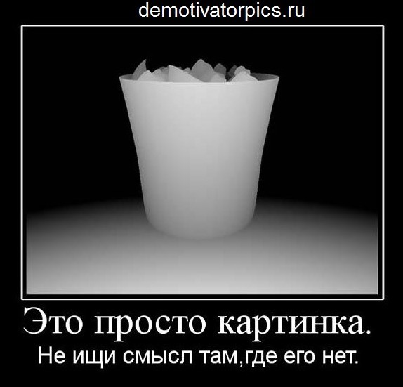 Картинки с надписью хорошо там где его нет, мальчик девочка