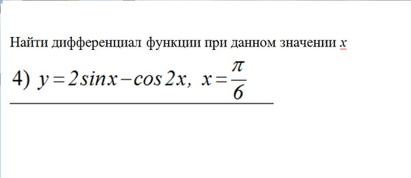 Вычислить дифференциал функции. Дифференциал функции dy. Как найти дифференциал функции. Правила нахождения дифференциала. Вычислить дифференциал функции.