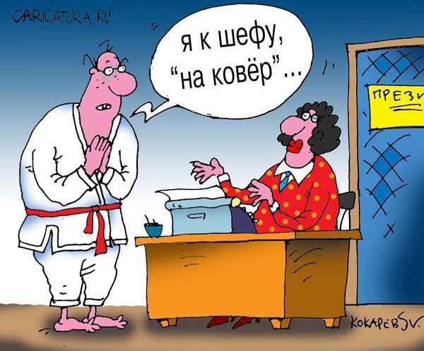 Корабликами подводным, картинка смешная начальнику