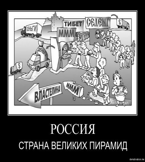 Праздником казанской, финансовые пирамиды прикольные картинки