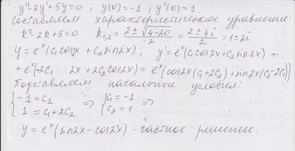 Функция xy=0. Система уравнений x-5y=2x 2y=10. 4x y 2 2y 5 0. Y=2x+5. Линейное уравнение x + y=3.
