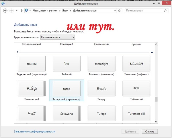Как установить татарский язык. Раскладка клавиатуры на татарском языке. Татарский шрифт на клавиатуре. Татарская клавиатура тиз яз. Руско татарско переводчик.