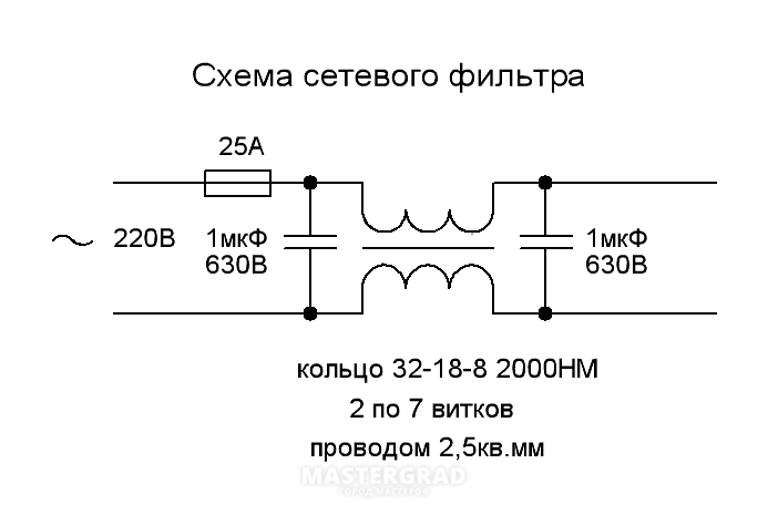 Сетевой фильтр схема 220в для питания