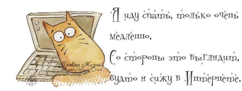 Любимой, картинка с надписью иди спать