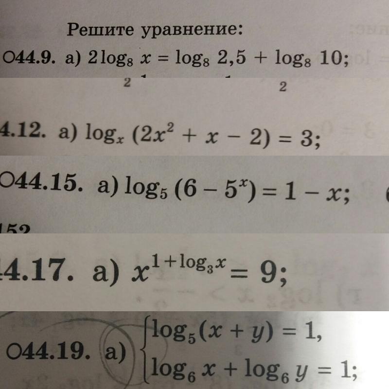 Log2 2x log2 x 6. Log2. log8 2^2x-5=2. log2 3. log2(3x-1)-log2(5x+1)&lt;log2(x-1)-2.