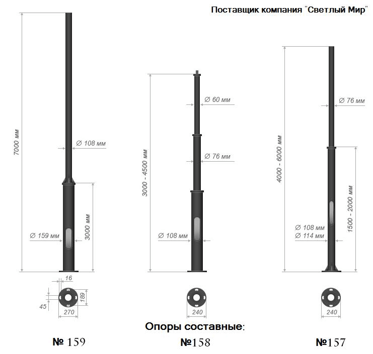 термобельем опоры для освещения металлические цена эту тему: